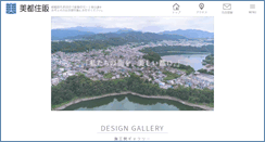 Desktop Screenshot of mitojuhan.co.jp